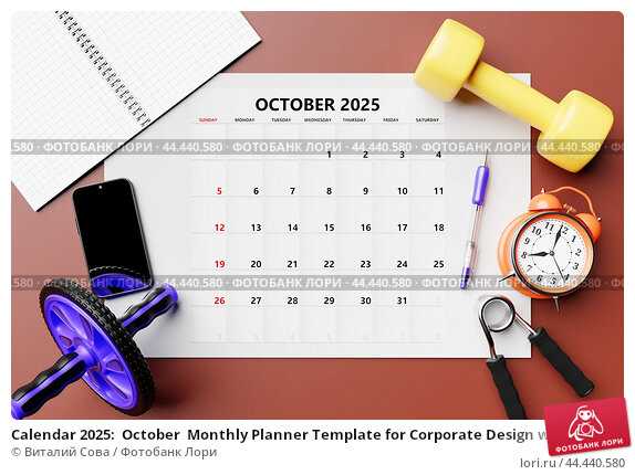 blank calendar template 2025 october