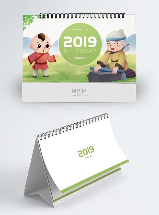 calendar illustrator template