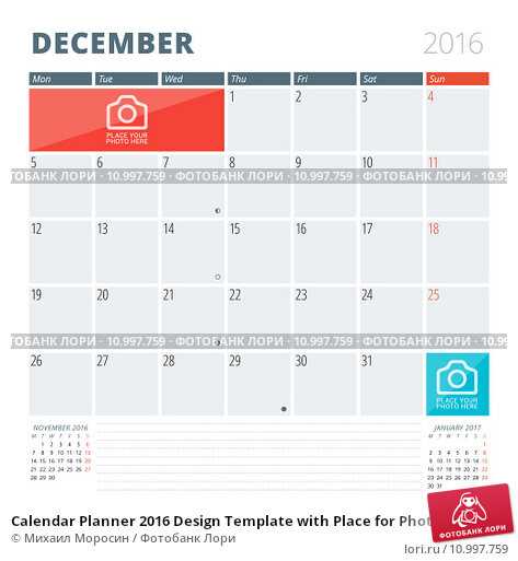 calendar with notes template
