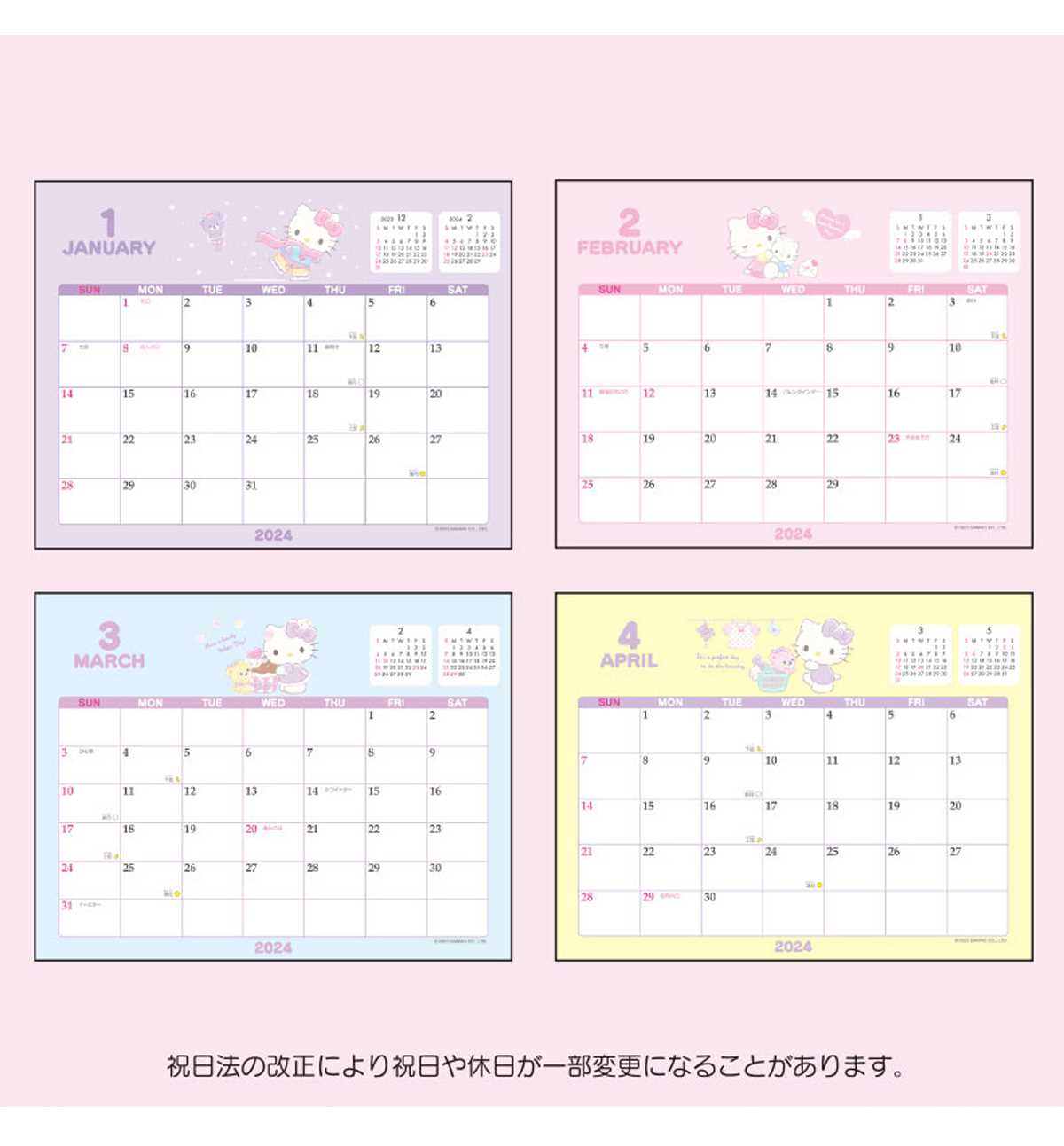 hello kitty calendar template