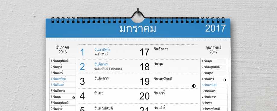 adobe indesign calendar template