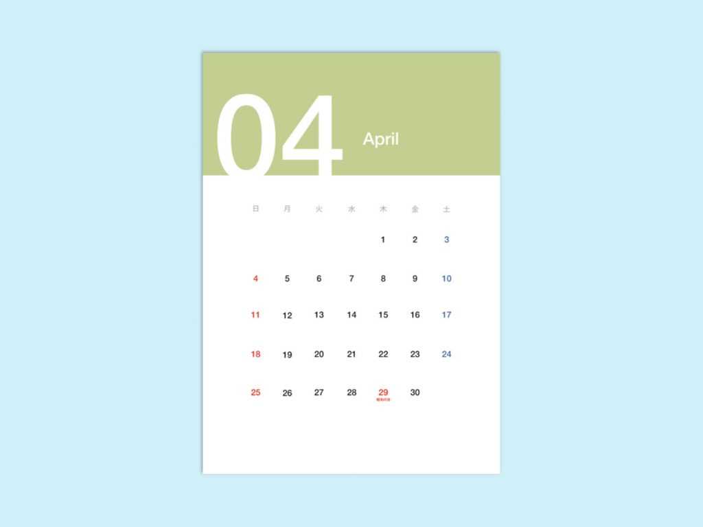 wps calendar template