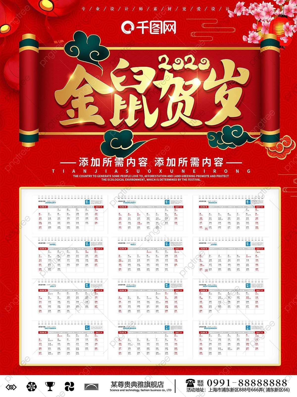 calendar poster template