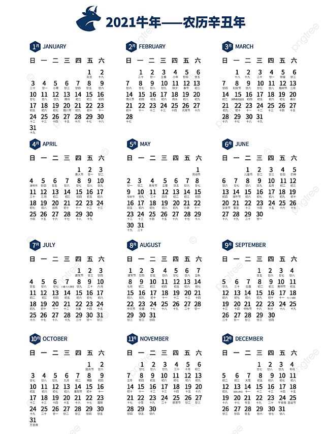 lunar calendar template